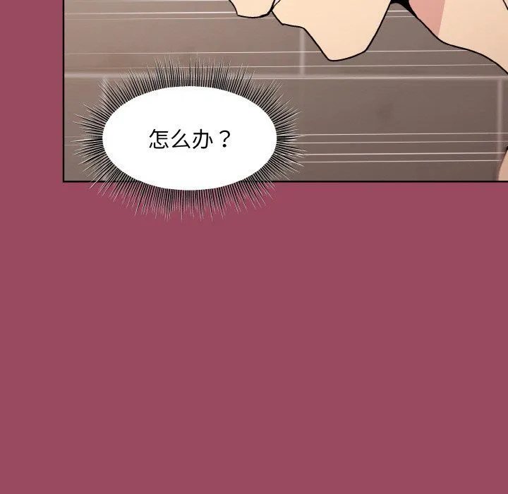 和美女上司玩游戏 - 第17話 - page 35