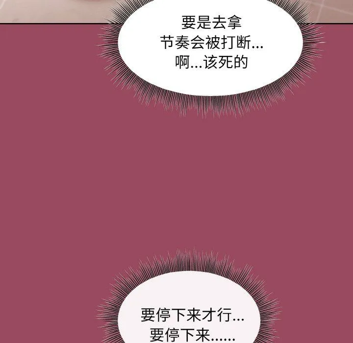 和美女上司玩游戏 - 第17話 - page 38