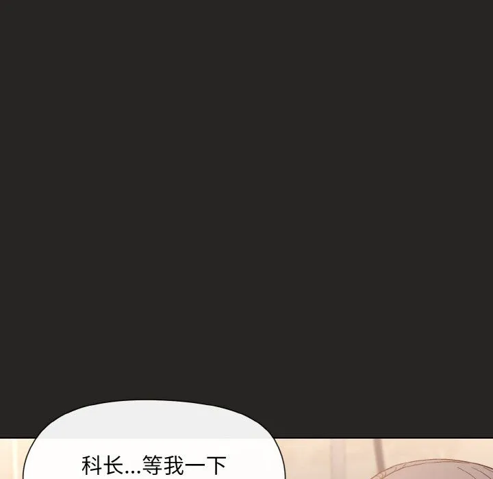 和美女上司玩游戏 - 第17話 - page 43