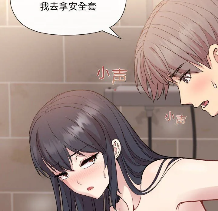 和美女上司玩游戏 - 第17話 - page 44