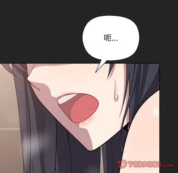 和美女上司玩游戏 - 第17話 - page 48