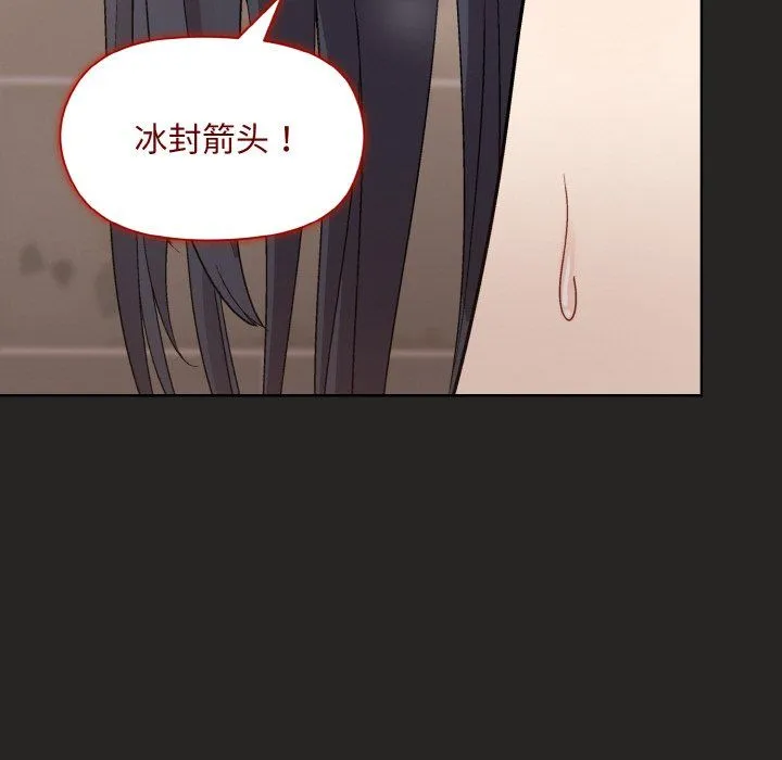 和美女上司玩游戏 - 第17話 - page 49