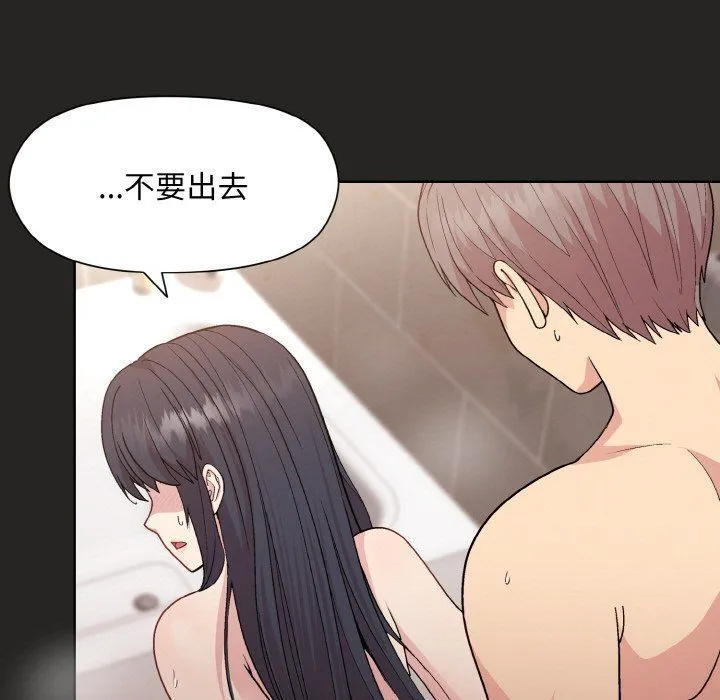 和美女上司玩游戏 - 第17話 - page 55
