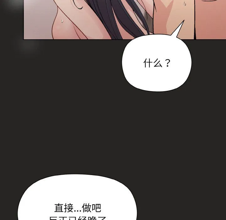 和美女上司玩游戏 - 第17話 - page 56