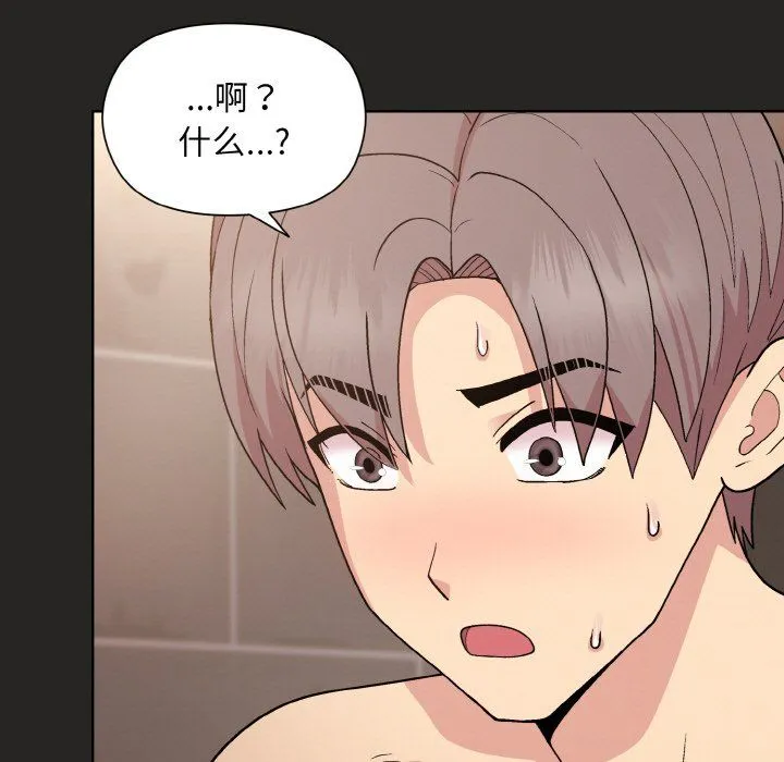和美女上司玩游戏 - 第17話 - page 59