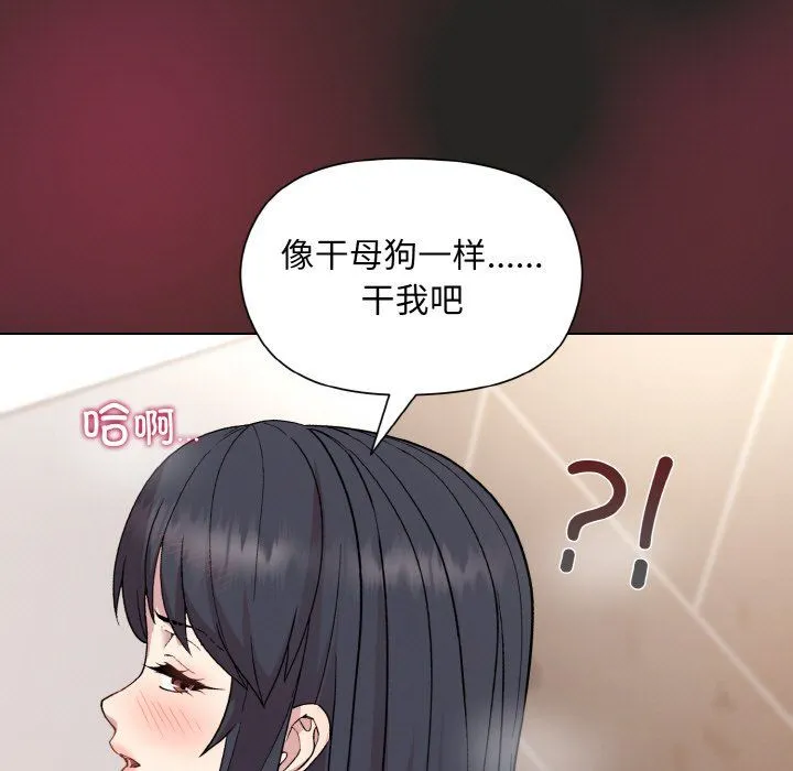 和美女上司玩游戏 - 第17話 - page 61