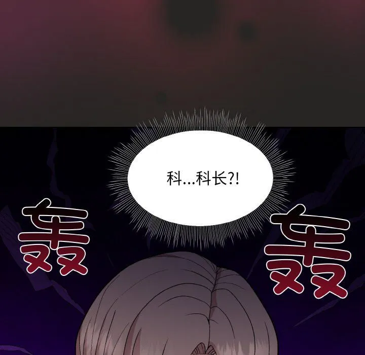 和美女上司玩游戏 - 第17話 - page 64