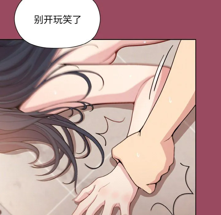 和美女上司玩游戏 - 第17話 - page 90