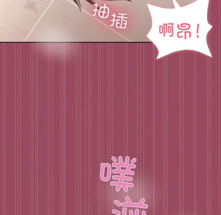 和美女上司玩游戏 - 第17話 - page 96