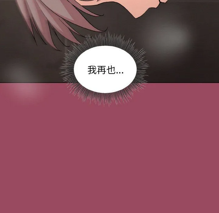 和美女上司玩游戏 - 第17話 - page 100