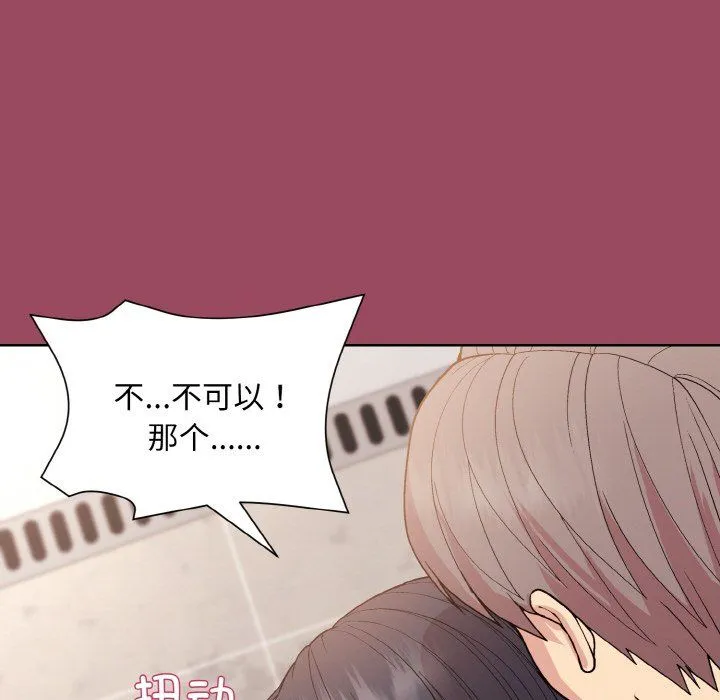和美女上司玩游戏 - 第17話 - page 103