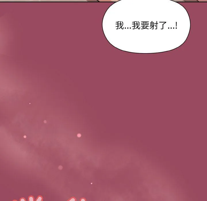 和美女上司玩游戏 - 第17話 - page 105