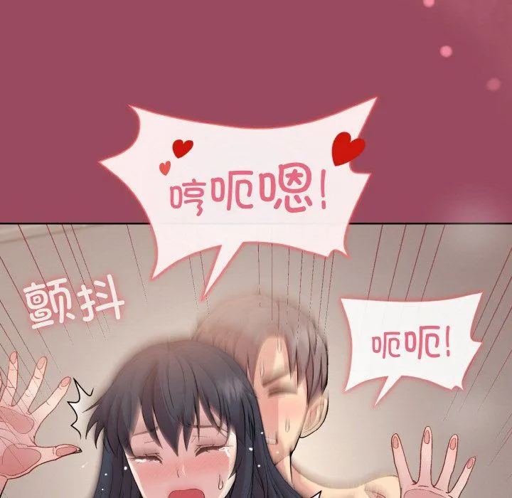 和美女上司玩游戏 - 第17話 - page 108