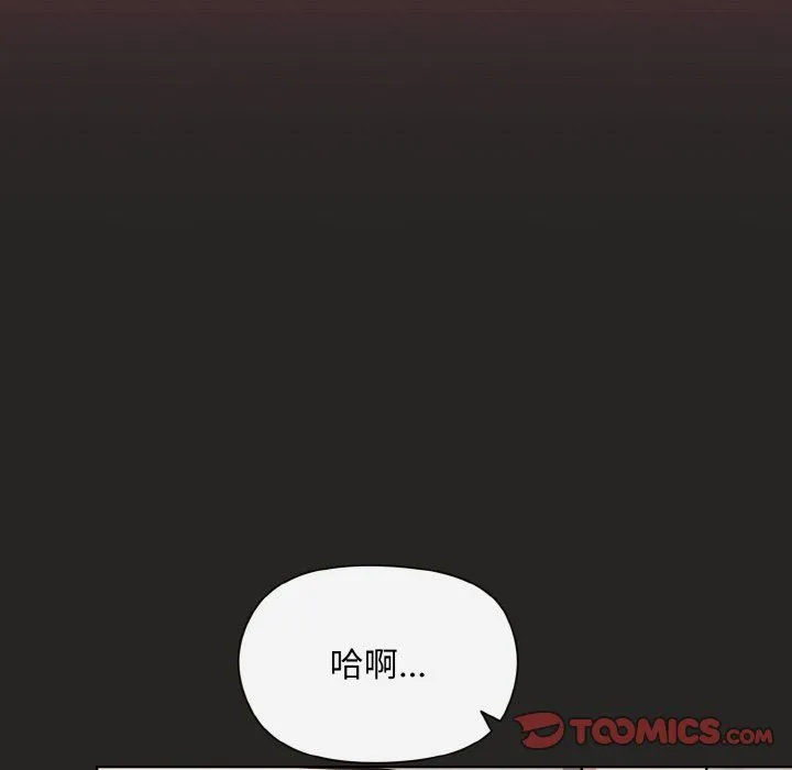 和美女上司玩游戏 - 第17話 - page 111