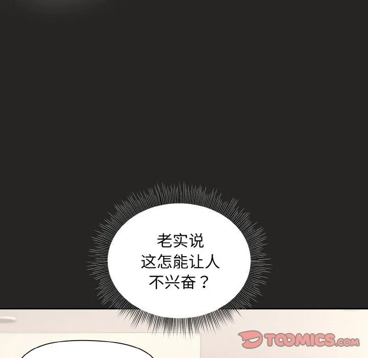 和美女上司玩游戏 - 第17話 - page 129
