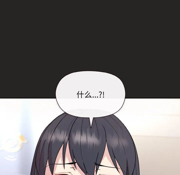 和美女上司玩游戏 - 第17話 - page 143