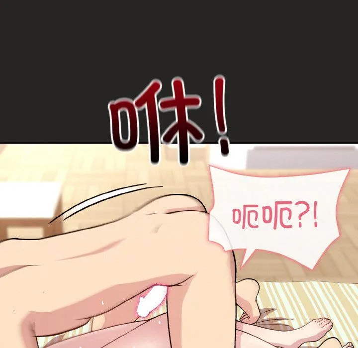 和美女上司玩游戏 - 第17話 - page 146