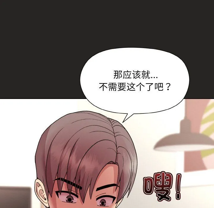 和美女上司玩游戏 - 第17話 - page 154