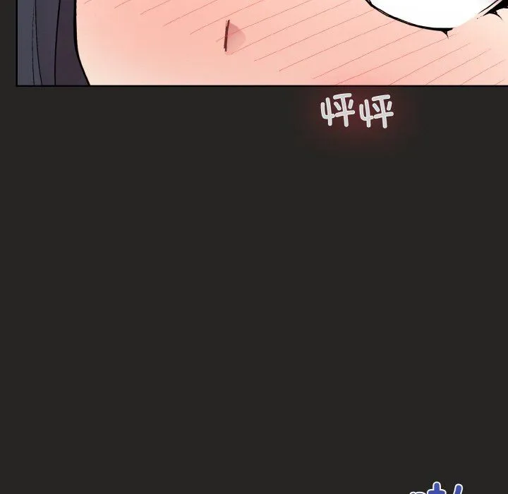 和美女上司玩游戏 - 第17話 - page 159
