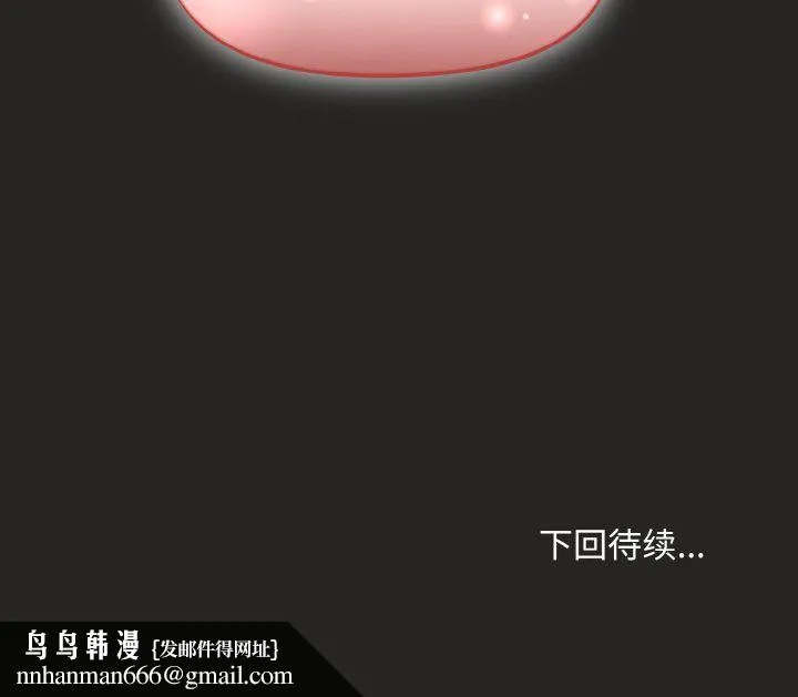 和美女上司玩游戏 - 第17話 - page 167