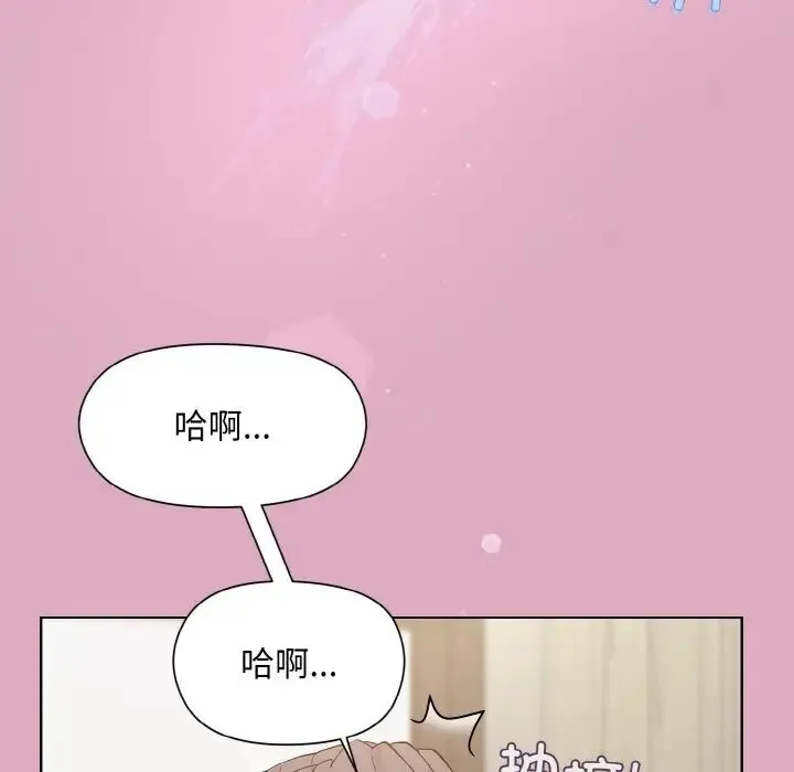 和美女上司玩游戏 - 第15話 - page 7