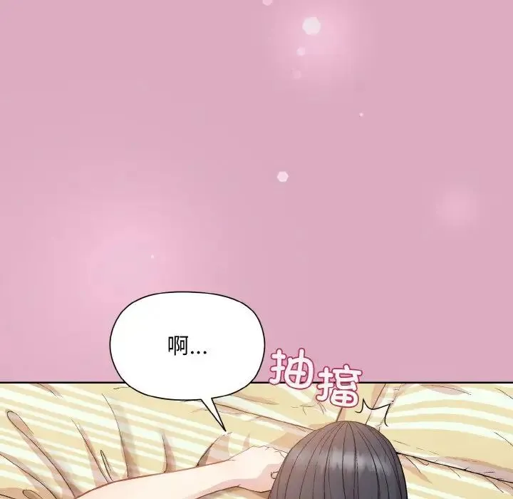 和美女上司玩游戏 - 第15話 - page 11