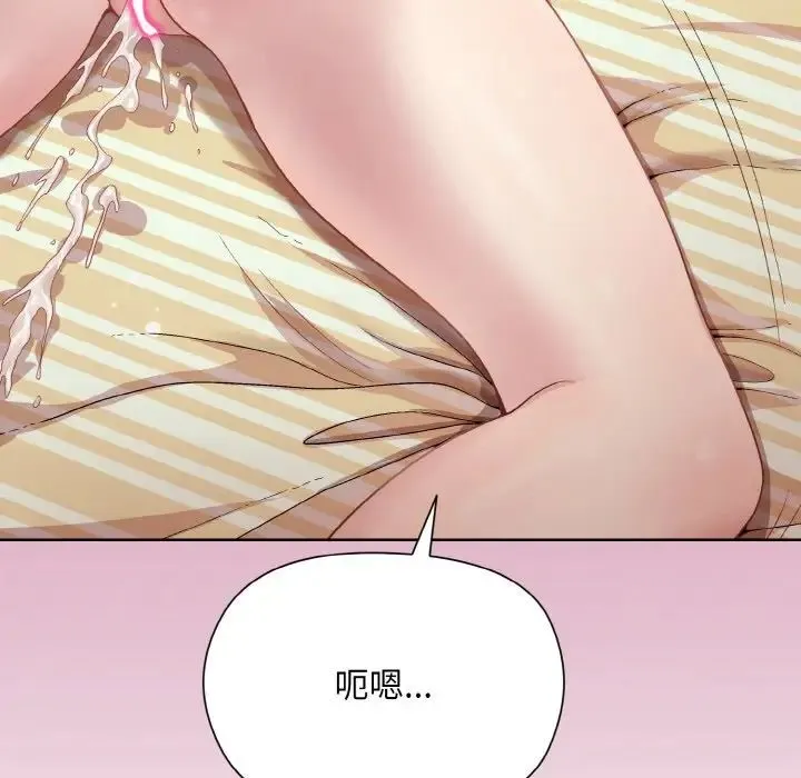 和美女上司玩游戏 - 第15話 - page 13