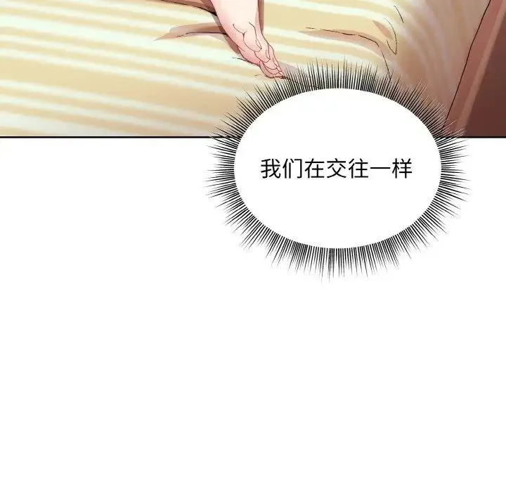 和美女上司玩游戏 - 第15話 - page 19