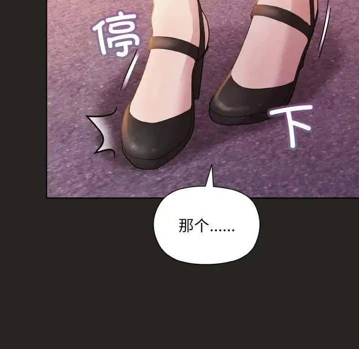 和美女上司玩游戏 - 第15話 - page 27