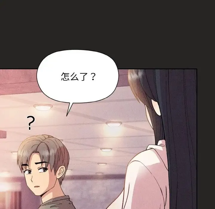 和美女上司玩游戏 - 第15話 - page 28