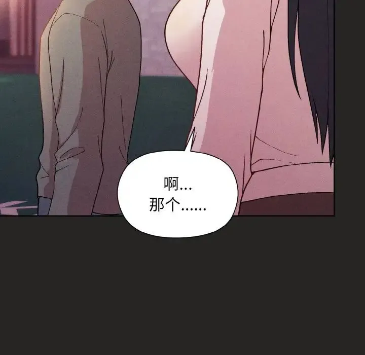 和美女上司玩游戏 - 第15話 - page 29
