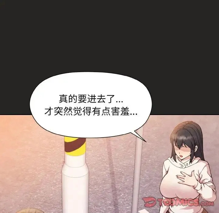 和美女上司玩游戏 - 第15話 - page 30