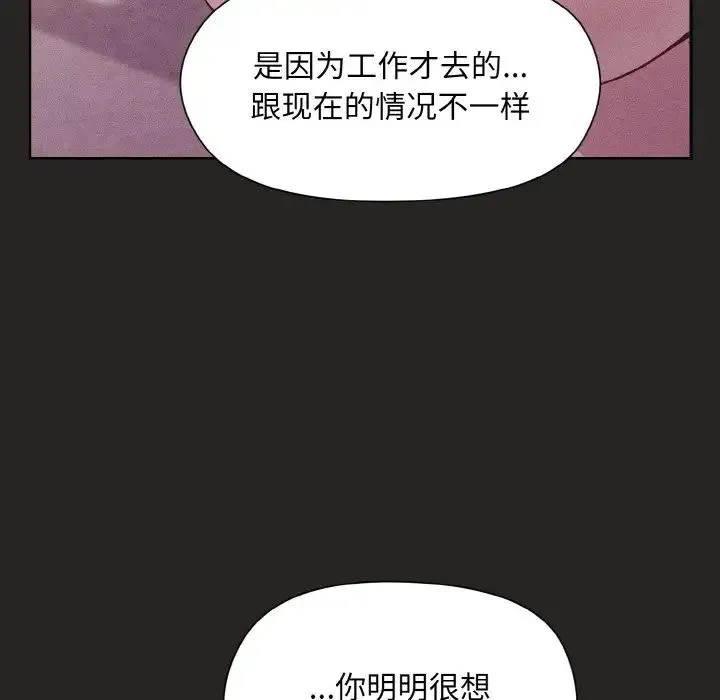 和美女上司玩游戏 - 第15話 - page 34