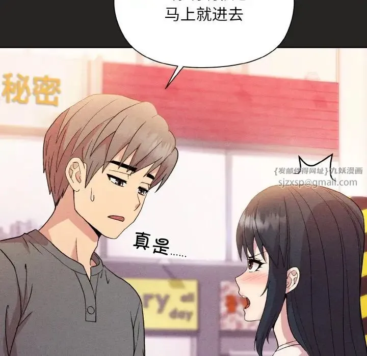 和美女上司玩游戏 - 第15話 - page 35