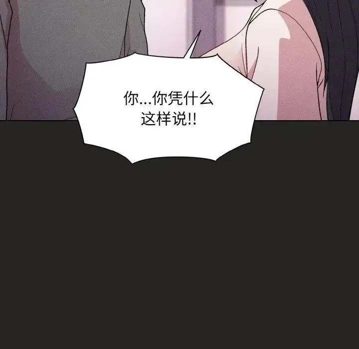 和美女上司玩游戏 - 第15話 - page 36
