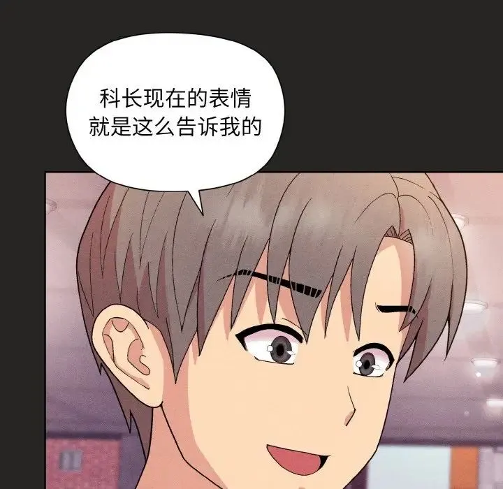 和美女上司玩游戏 - 第15話 - page 37