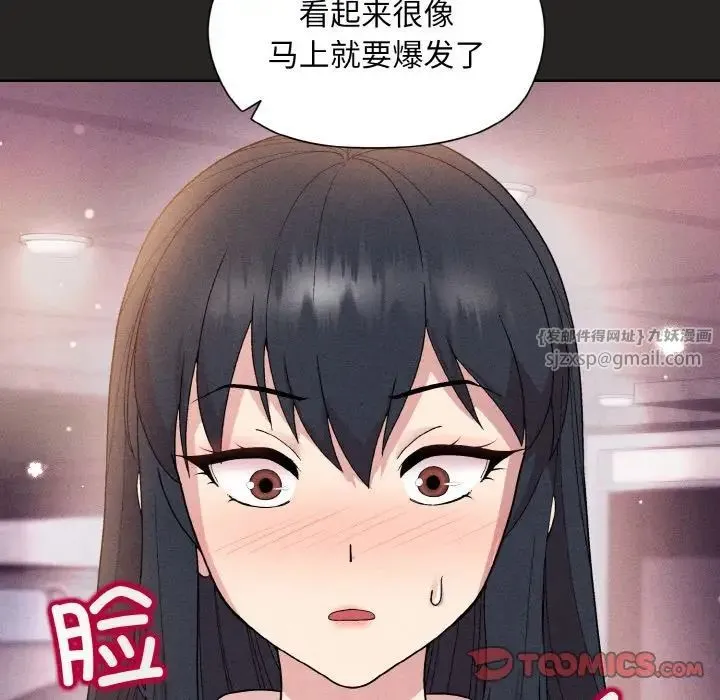 和美女上司玩游戏 - 第15話 - page 39