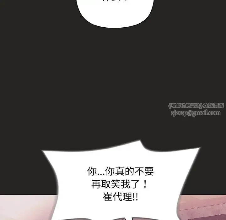 和美女上司玩游戏 - 第15話 - page 41