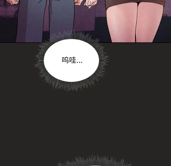 和美女上司玩游戏 - 第15話 - page 43