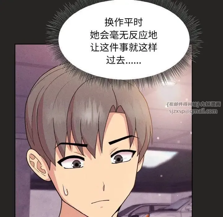和美女上司玩游戏 - 第15話 - page 44