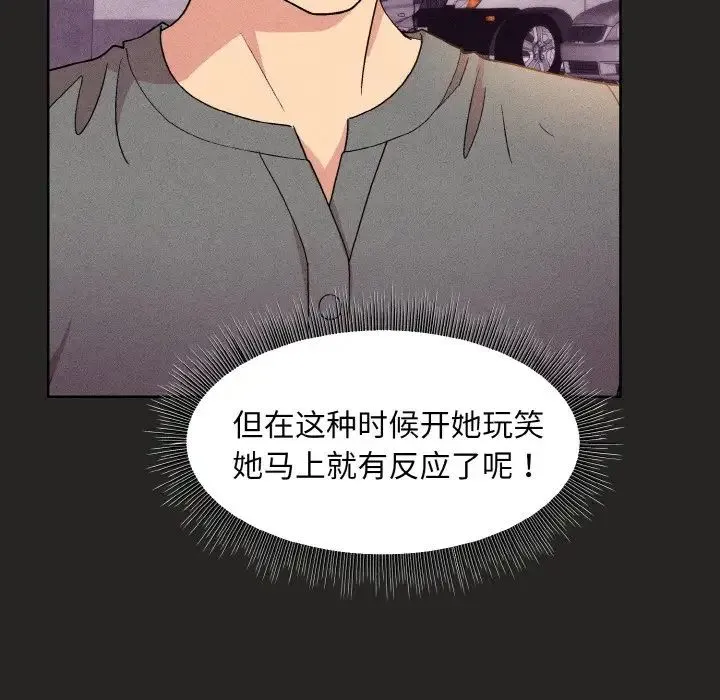 和美女上司玩游戏 - 第15話 - page 45