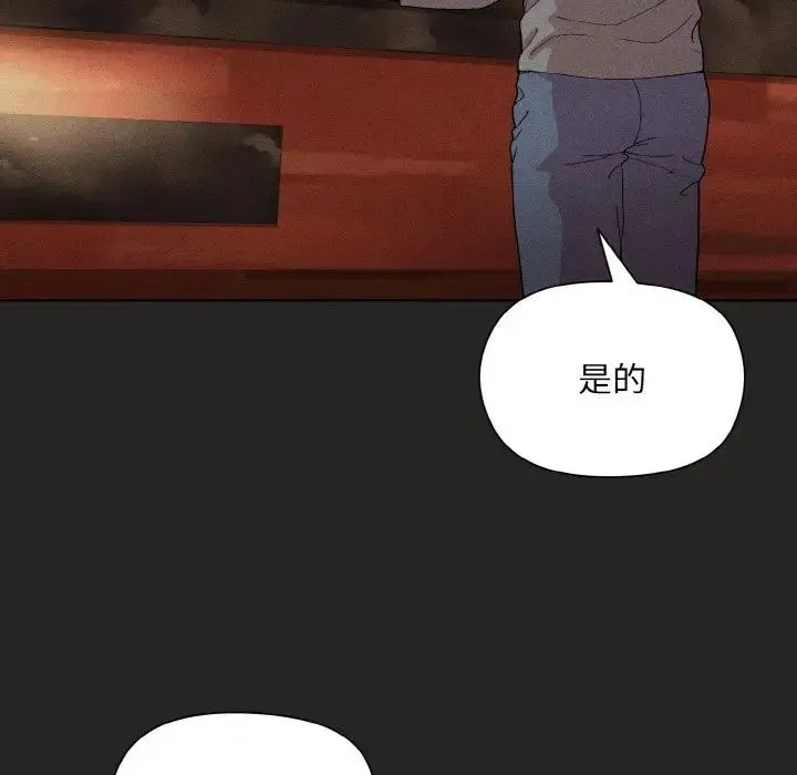 和美女上司玩游戏 - 第15話 - page 50