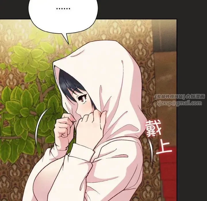 和美女上司玩游戏 - 第15話 - page 51