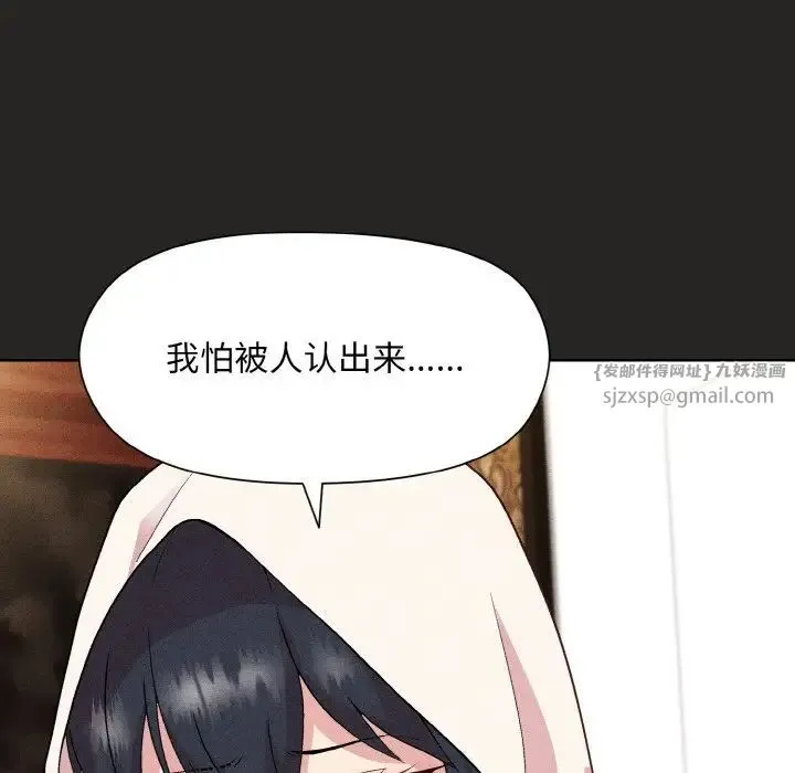 和美女上司玩游戏 - 第15話 - page 55