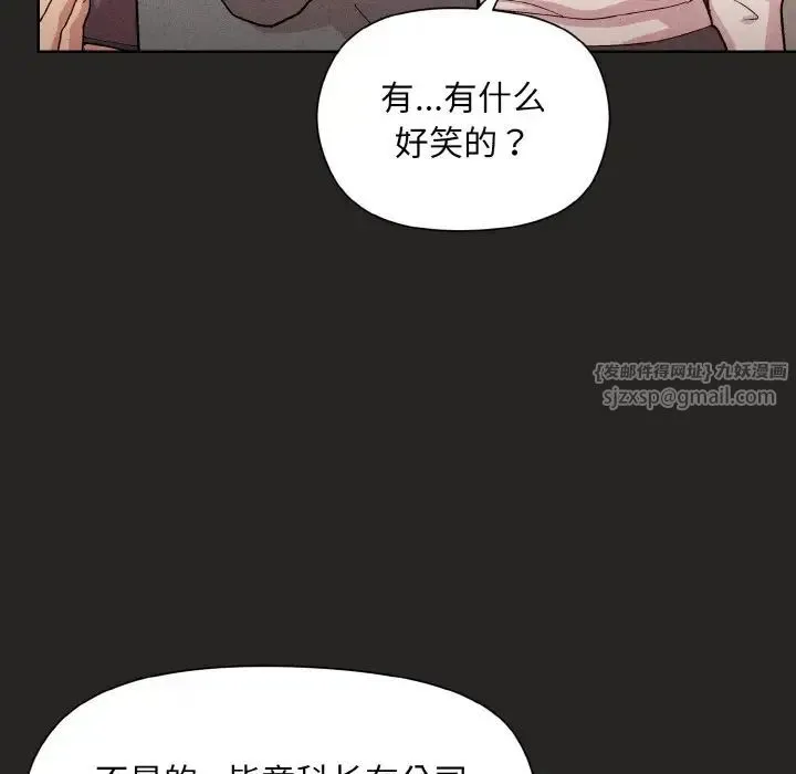 和美女上司玩游戏 - 第15話 - page 59