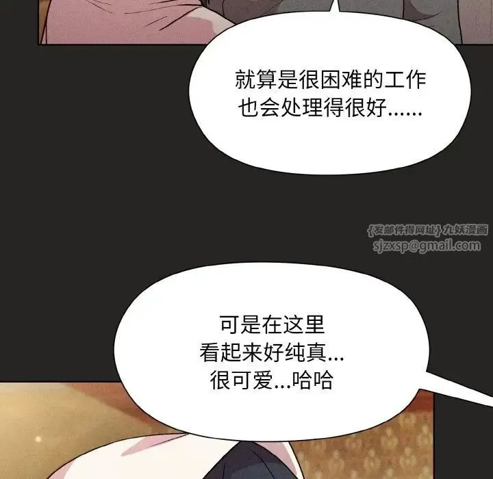 和美女上司玩游戏 - 第15話 - page 61