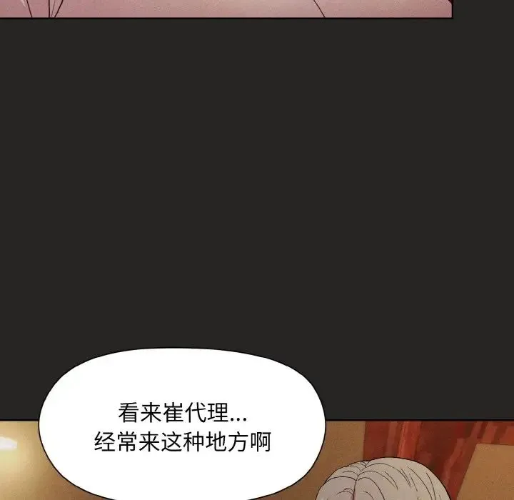 和美女上司玩游戏 - 第15話 - page 63