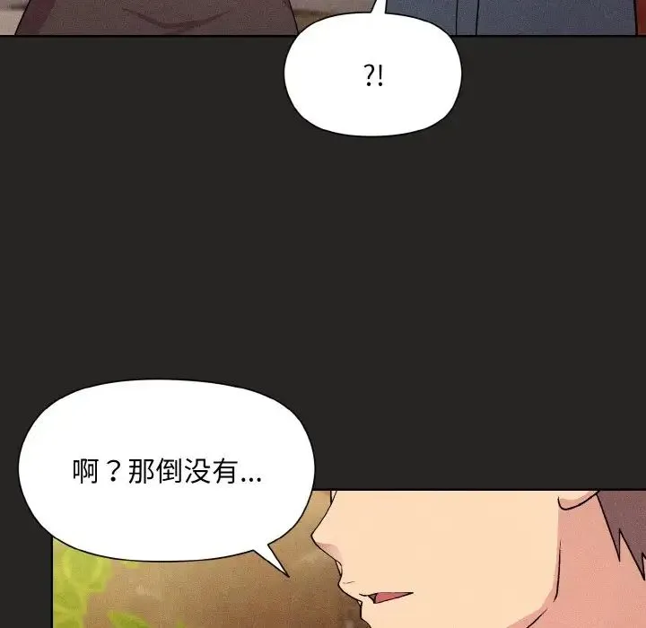 和美女上司玩游戏 - 第15話 - page 65