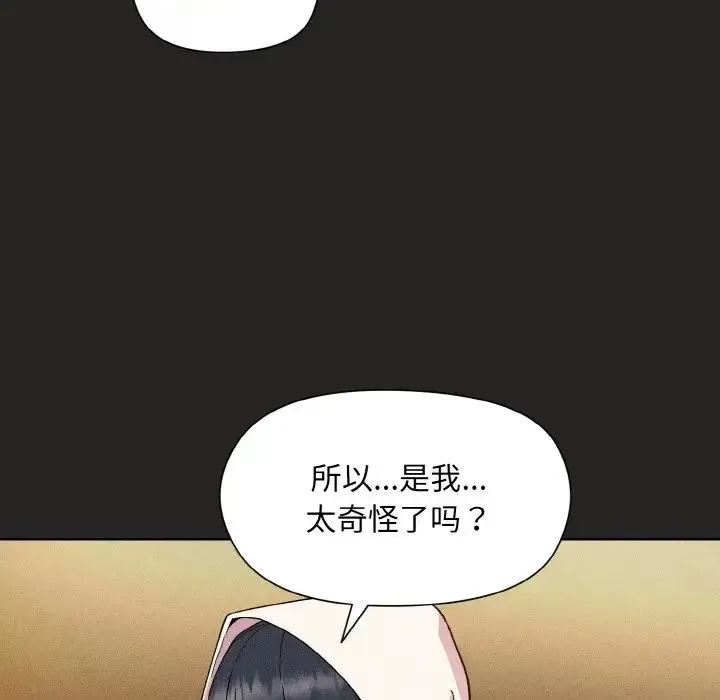 和美女上司玩游戏 - 第15話 - page 67