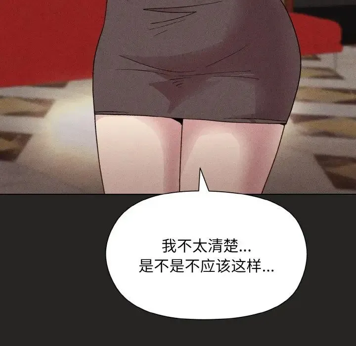 和美女上司玩游戏 - 第15話 - page 69